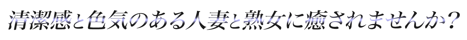 空前絶後の風俗店が錦糸町に誕生！！！